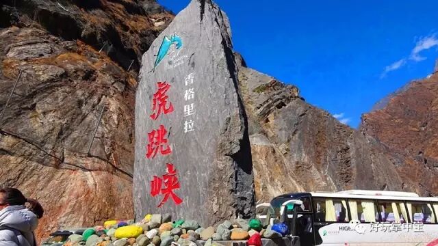 云飘系列14—hold住大江的虎跳峡